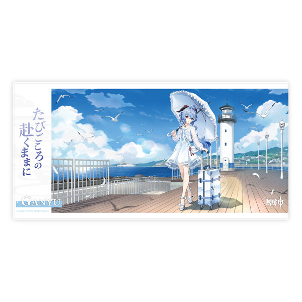 原神 旅心の赴くままに 甘雨 10点＋1点 原神