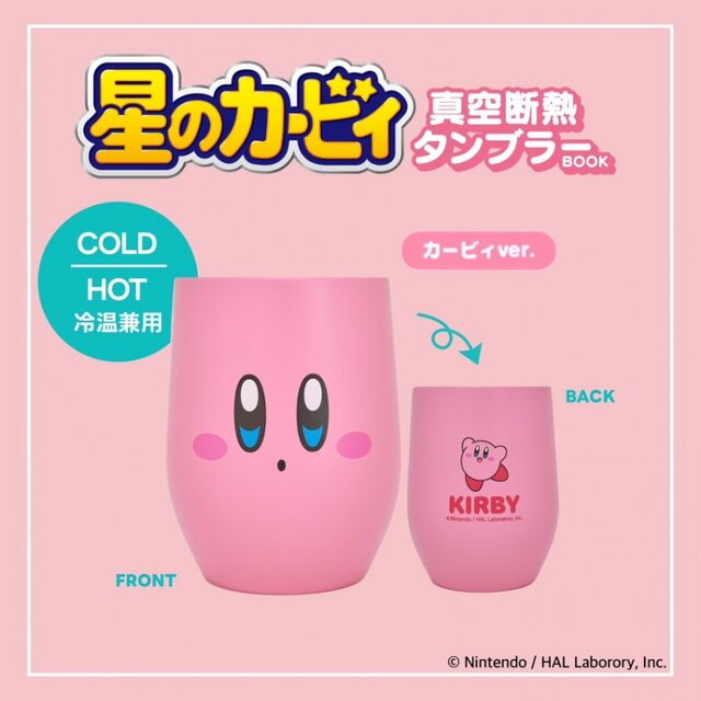 星のカービィ カービィ ワドルディ 食器 水鉄砲 バニティ 扇風機