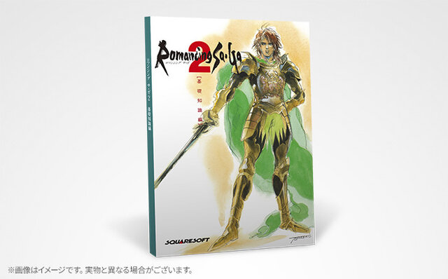 ロマンシングサガ2 ロックブーケ フィギュア 新品未開封 未開封