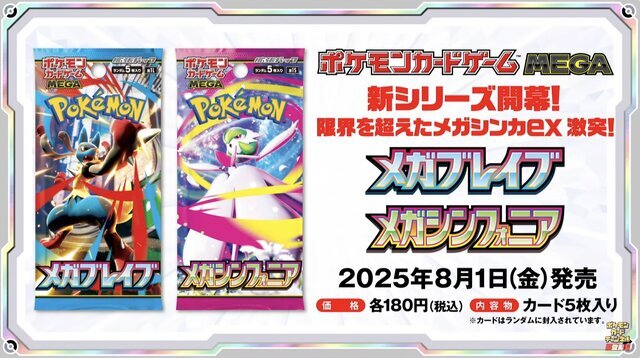 ポケモンカード メガシンフォニア バラパック 582 まとめ売り ポケモン