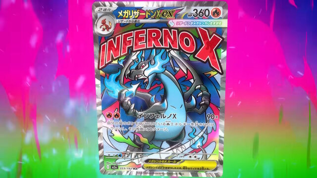 メガリザードンX ex SAR HP360 メガリザードンX ex sar HP360 メガ