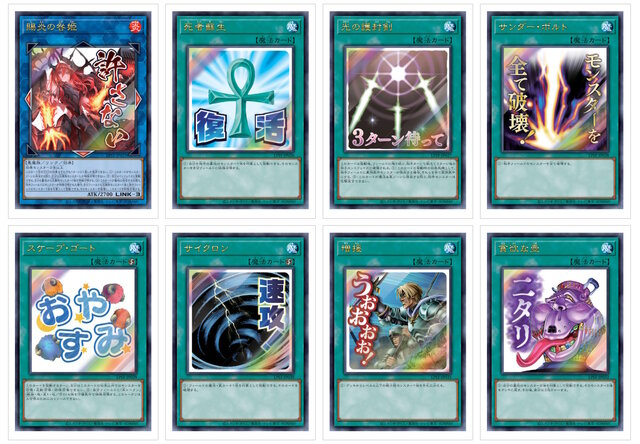 遊戯王OCG』完全受注パック「LIMITED PACK -STAMP EDITION-」予約受付