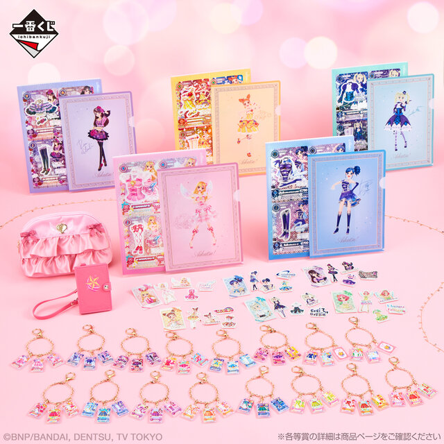 アイカツ！」一番くじ発売！スターライト学園生徒必需品「アイカツ