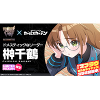 直筆サイン入りPOPが当たる！佐倉リコ先生『ぜんぶあげる』発売記念