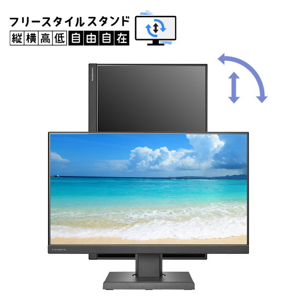 LCD-C241DB-FX | フリースタイルスタンド＆USB Type-C®搭載23.8型液晶
