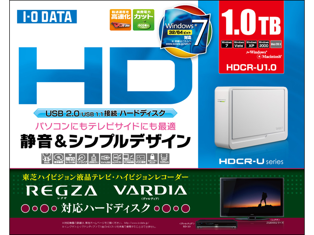 HDCR-Uシリーズ 仕様 | 据え置きHDD | アイ・オー・データ機器 I-O DATA