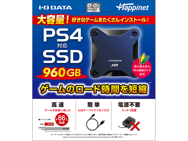 HNSSDシリーズ 仕様 | SSD | アイ・オー・データ機器 I-O DATA