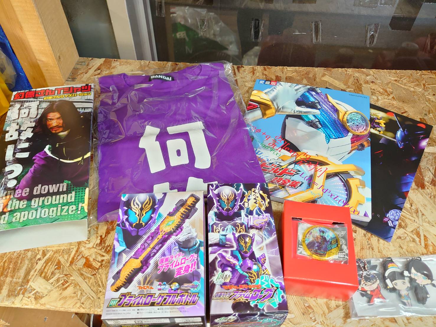 仮面ライダービルド超全集 ラブ＆ピースボックス】-買取なら茨城鑑定団