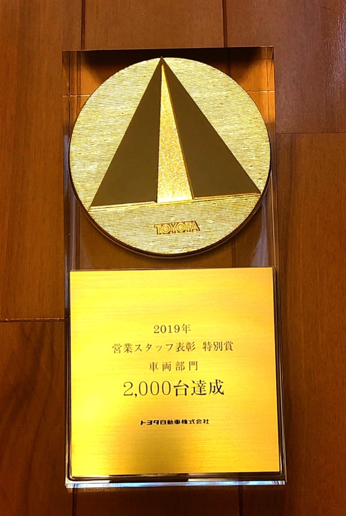 青木スタッフ2000台メーカー表彰！