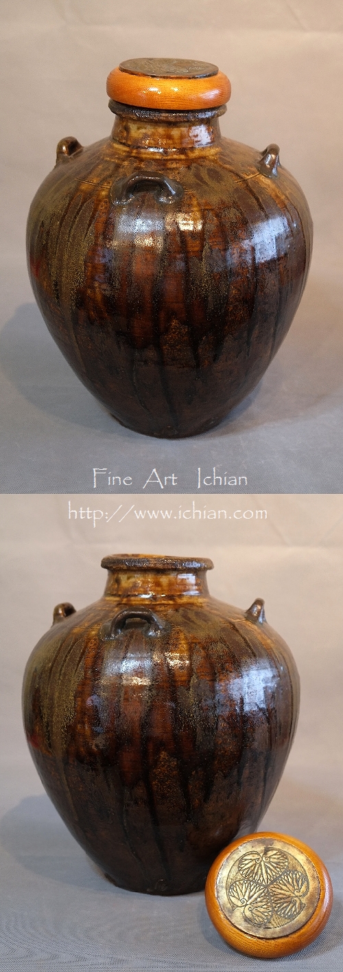 飾壺(古瀬戸、藤山) 藤山造 古瀬戸飾壺、茶壺