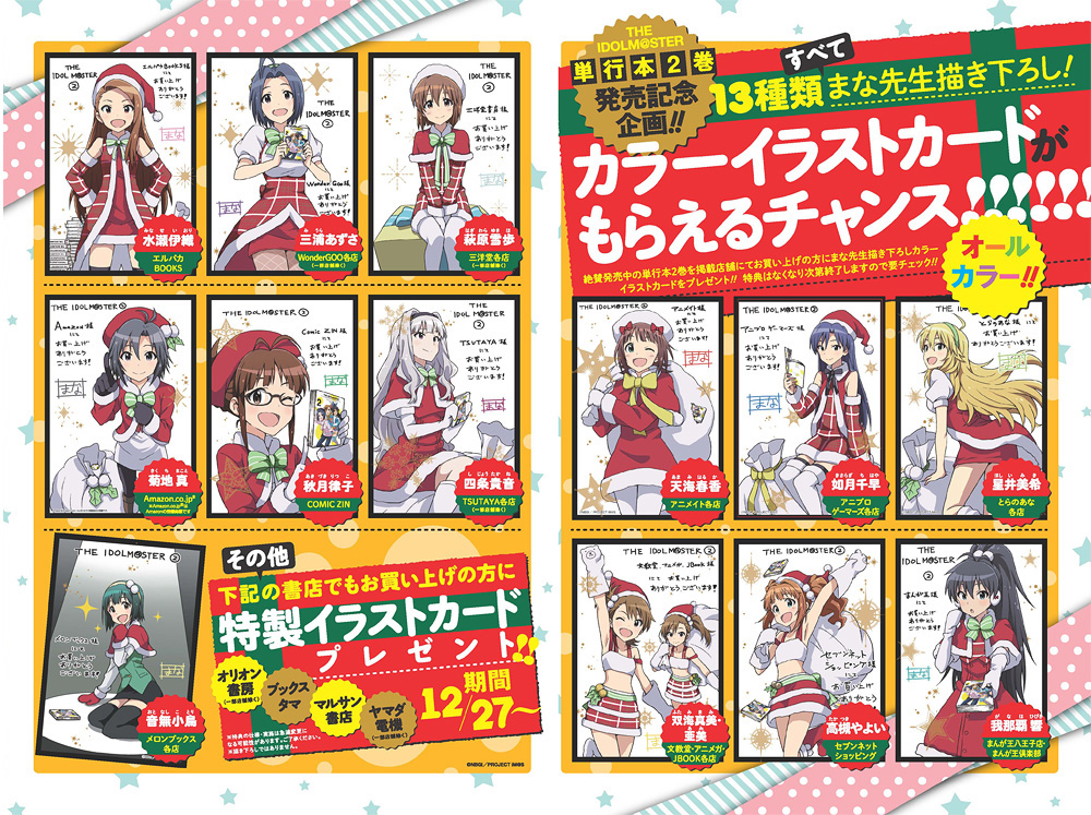 REXコミックス『THE IDOLM@STER 2』12月27日発売!!