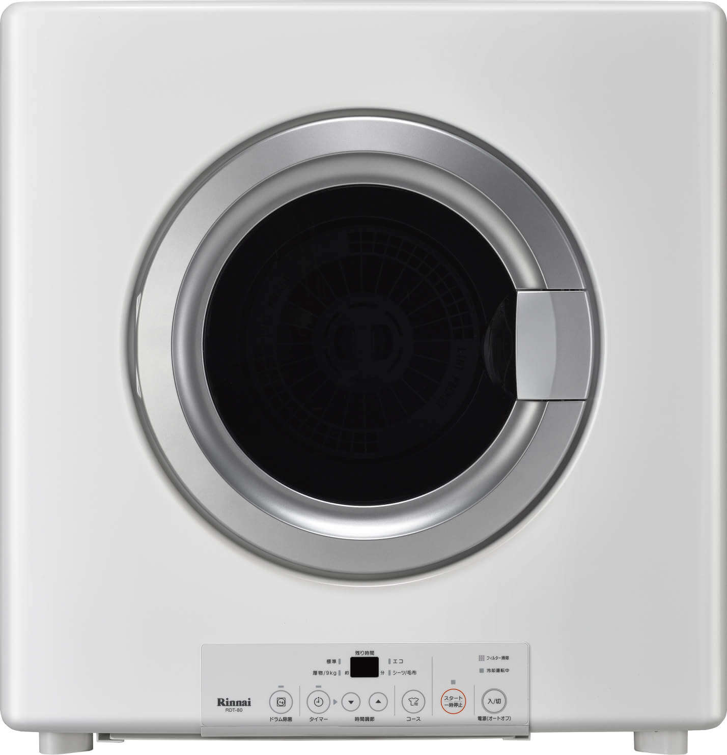 ガス乾燥機 乾太くん スタンダード 8.0kg RDT-80 - ガスワン北海道