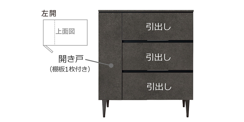 AYANO（綾野製作所）サイドボード「ゼノ ノワール ZL-80AD」幅80.2cm