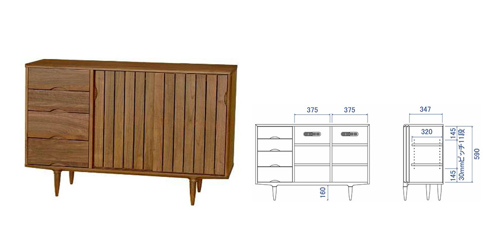 起立木工 サイドボード 「KISSUI（キッスイ）」ウォールナット材 全2