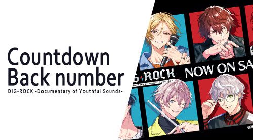 DIG-ROCK -Documentary of Youthful Sounds-