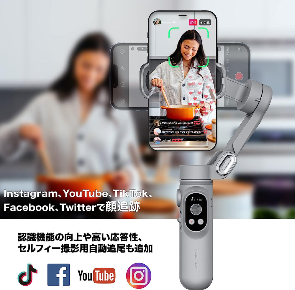 スマホスタビライザー 3軸ジンバル 自動追従 手ブレ補正 自撮り棒 LED