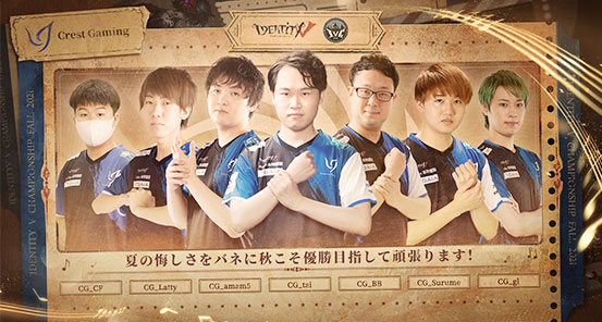 第五人格Identity V - FALL IVC 2021