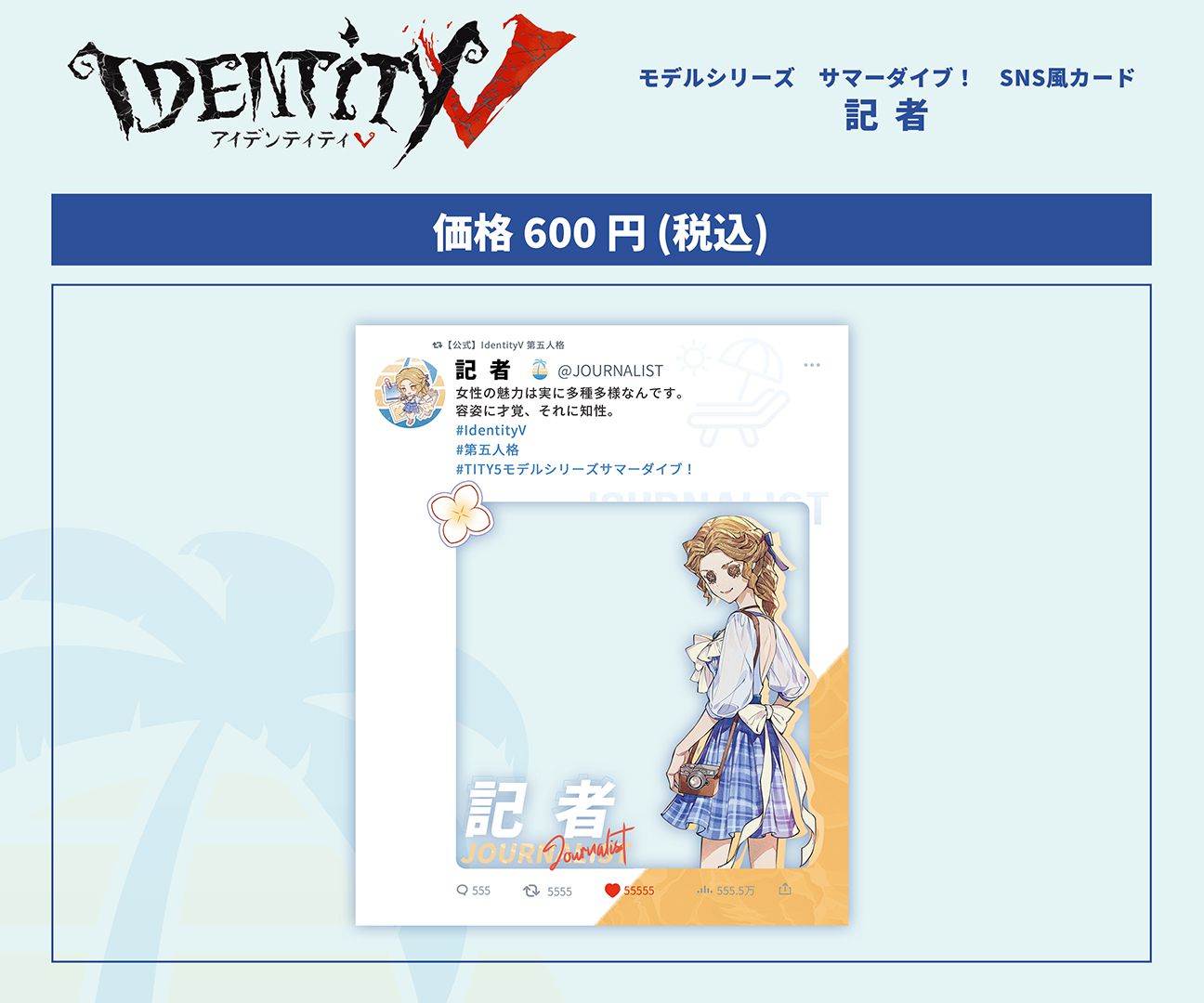 第五人格*夏コミ/サマーダイブ ミニキャラ缶バッジ*作曲家 第五人格 夏