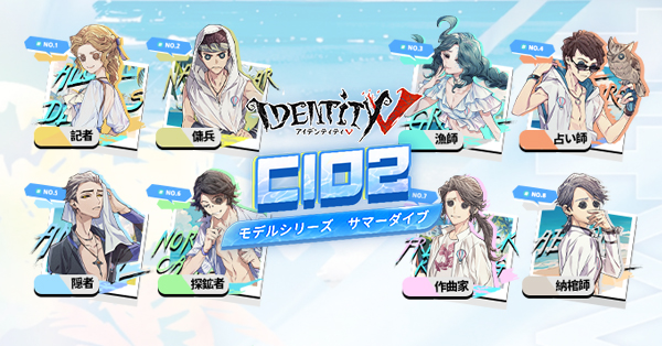第五人格 IdentityV サマーダイブ 納棺師 IdentityV 第五人格 レザー