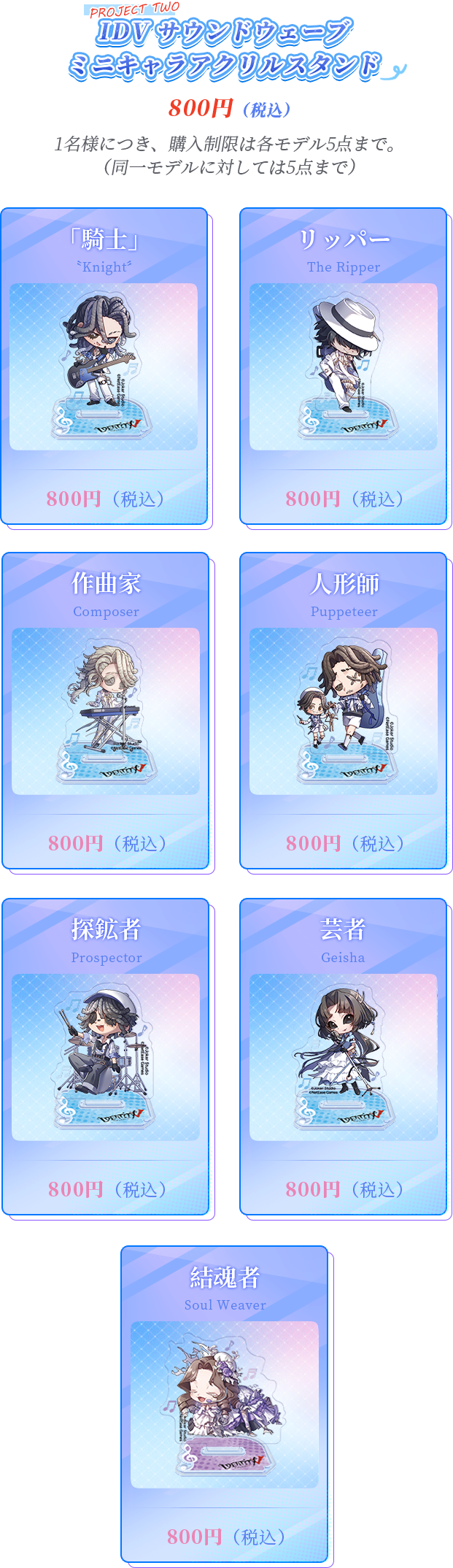 第五人格C107｜IDV サウンドウェーブ～Sound Waves In Winterl～