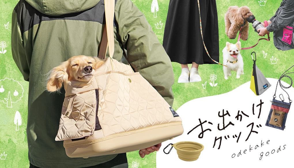 犬用お散歩グッズ アイドッグ - 犬 猫ペット用品通販 IDOG&ICAT