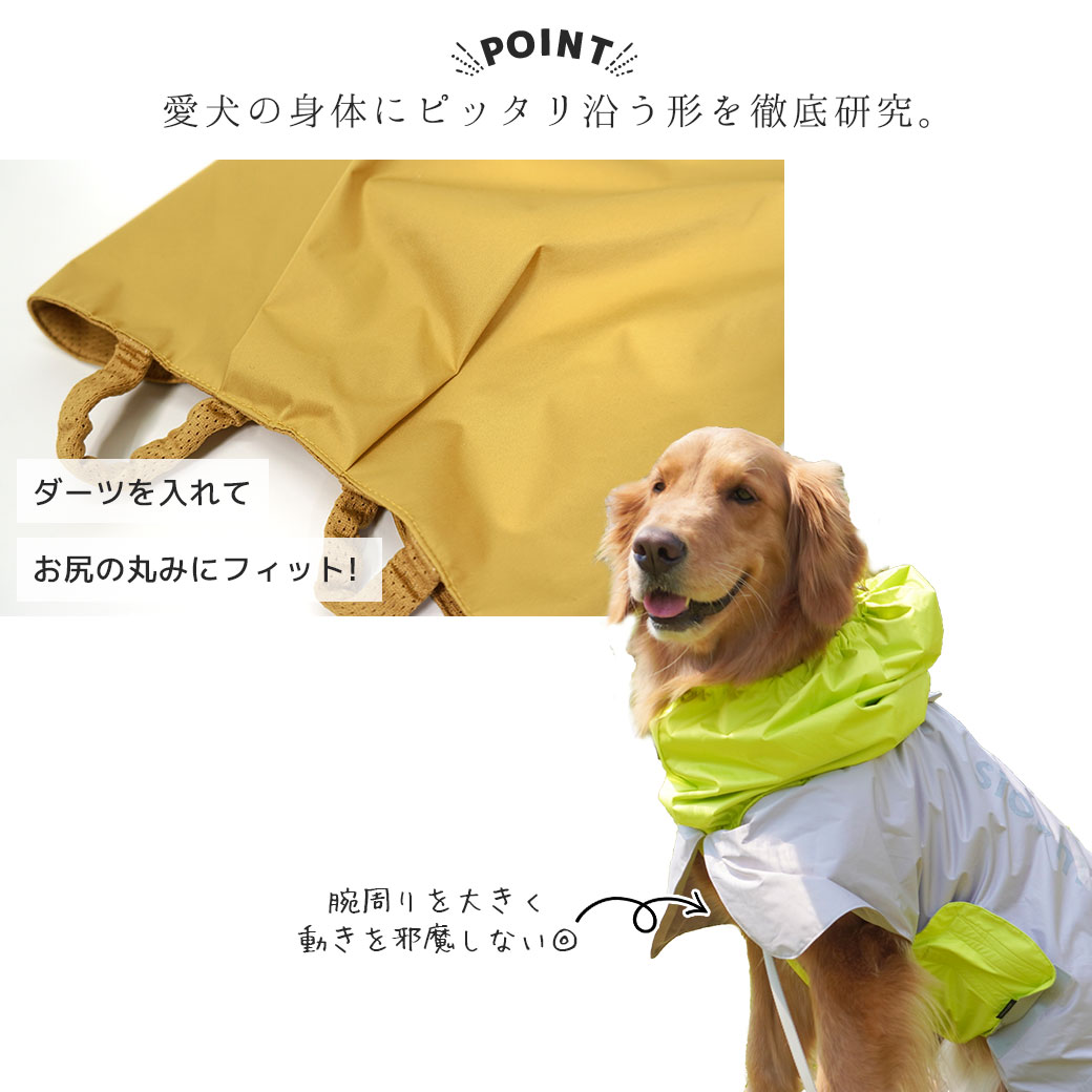 iDog 中大型犬用 イージーガードレインポンチョ i HUGE 完全防水・撥水