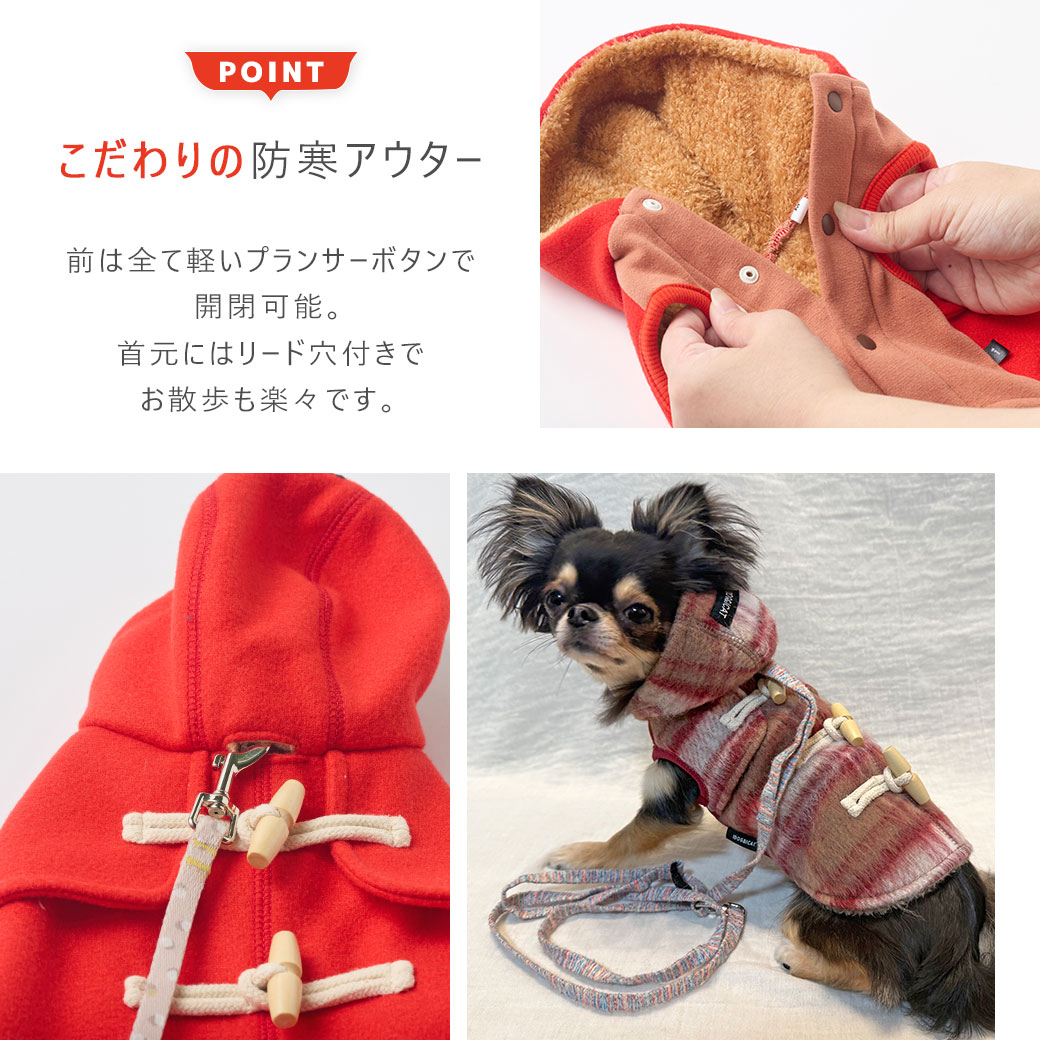 iDog ダッフルコート アイドッグ-犬猫用品通販 IDOG&ICAT|ペット 犬 洋服
