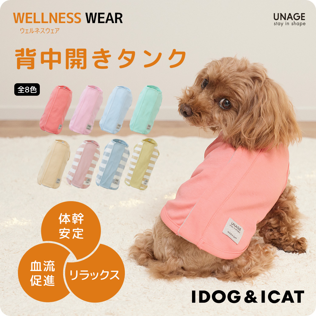 iDog UNAGE ウェルネスウェア 背中開きタンク