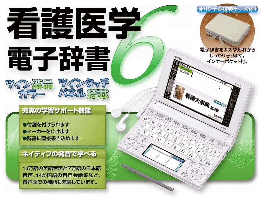 電子辞書 word XD 医学書院 Amazon | カシオ 電子辞書 エクスワード