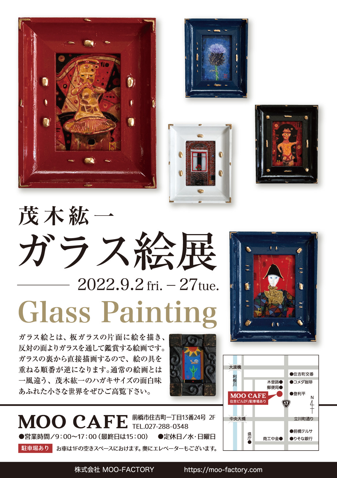 茂木紘一ガラス絵展 | まえばし「igoo」