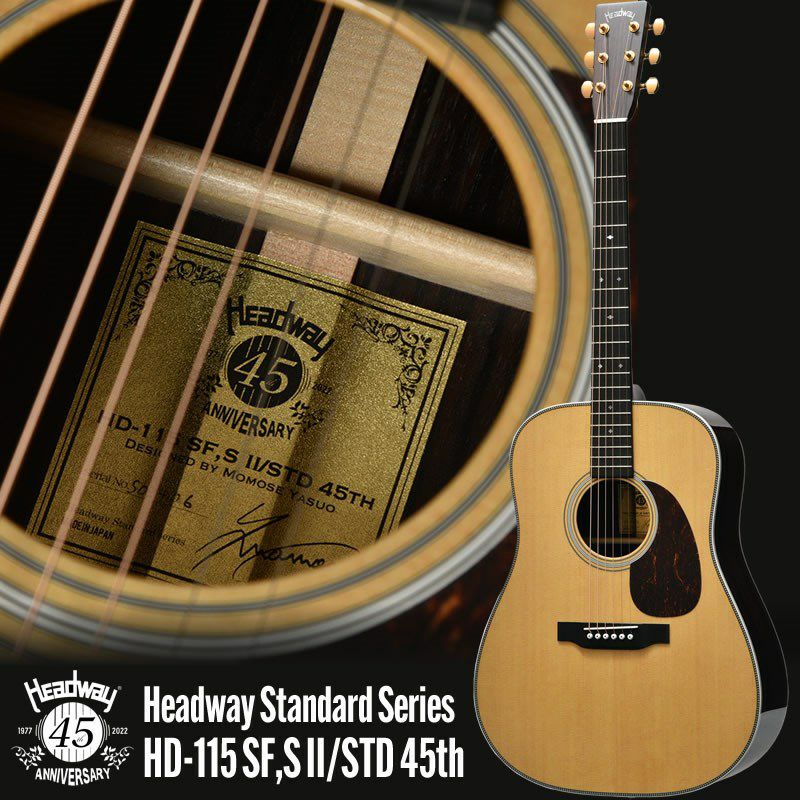 Headway】ヘッドウェイ45周年を記念した「HD-115」の限定モデルが登場