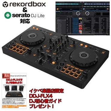 Pioneer DJ DDJ-FLX4 + PCスタンド付属 DJ初心者セット 【Power DJ's