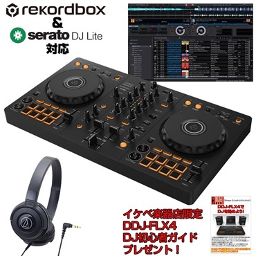 Pioneer DJ DDJ-FLX4 【Power DJ'sオリジナル DDJ-FLX4初心者DJ