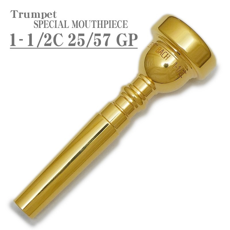 Bach バック / SPECIAL MOUTHPIECE 1-1/2C 25 57 GP トランペット用