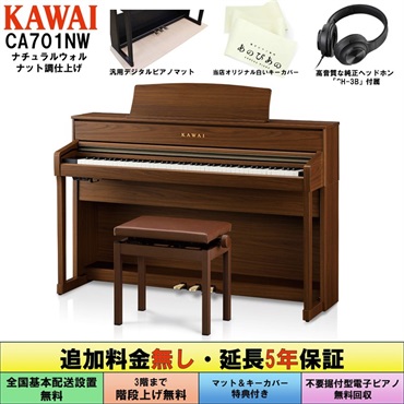 さらにビックリ価格、カワイCX202R、人気のローズウッド調、全国納品