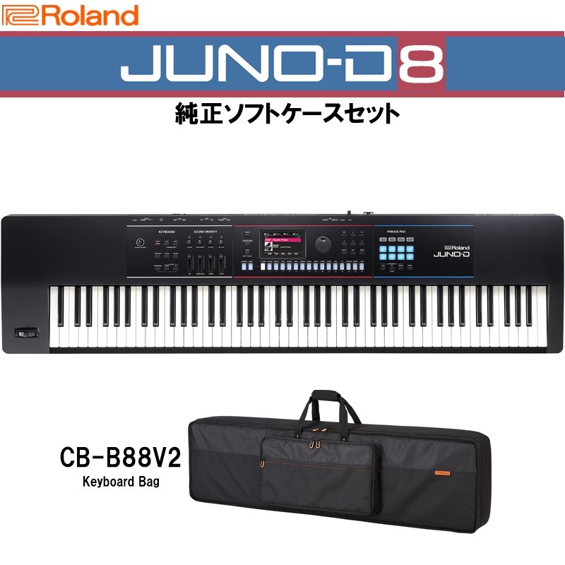 Roland Juno-60 Juno-6用純正ハードケース Roland Juno-60 Juno-6 用