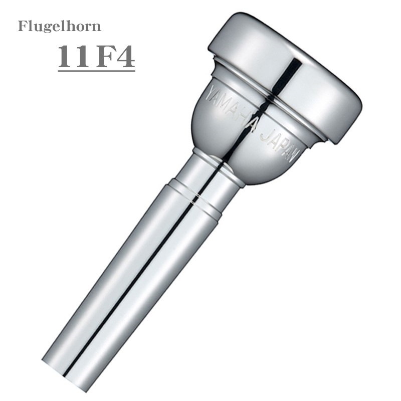YAMAHA ヤマハ / Standard 11F4 フリューゲル ホルン用 マウスピース