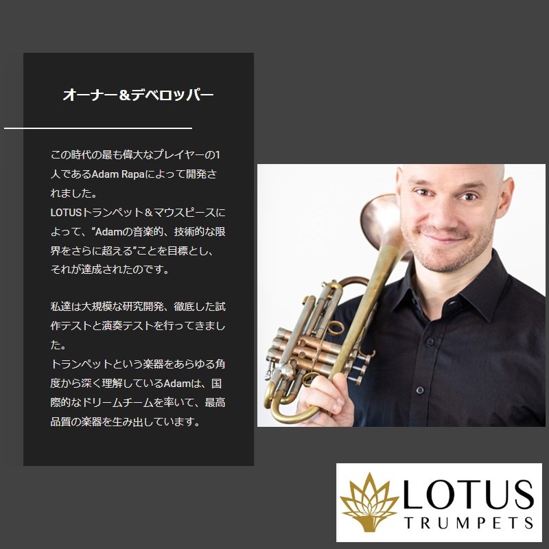 LOTUS ロータス / 3XL ブラス トランペット用 マウスピース ｜イケベ