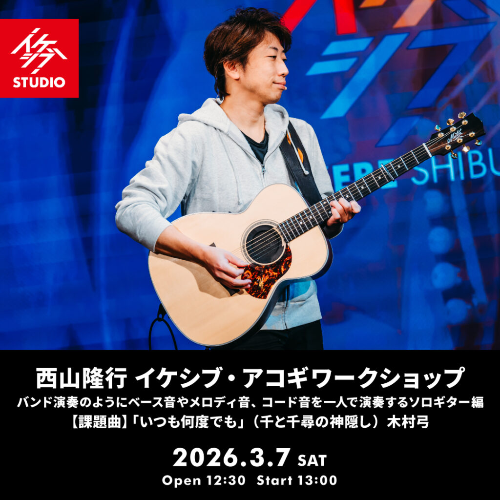 EVENT】IKEBE 50th Event｜黒柳能生「Archive piece」 ｜ Ikebe MUSIC