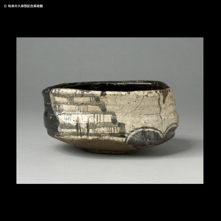 黒織部茶碗 光寿 黒織部 茶碗｜デジタルミュージアム｜和泉市久保惣記念