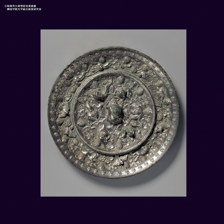 青銅 海獣葡萄文鏡｜デジタルミュージアム｜和泉市久保惣記念美術館