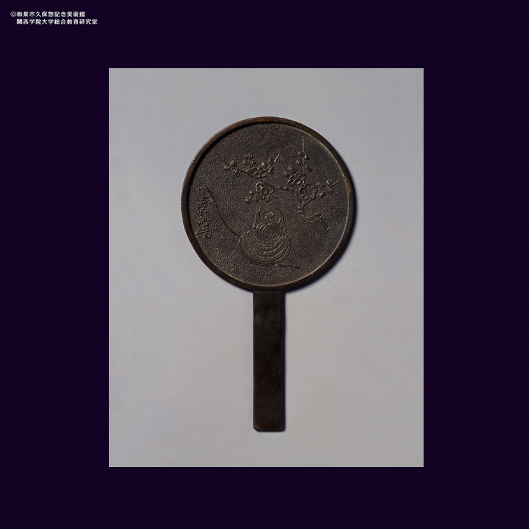 時代銅鏡・古鏡 藤原光政銘 梅図柄古鏡 江戸時代 和鏡 手鏡