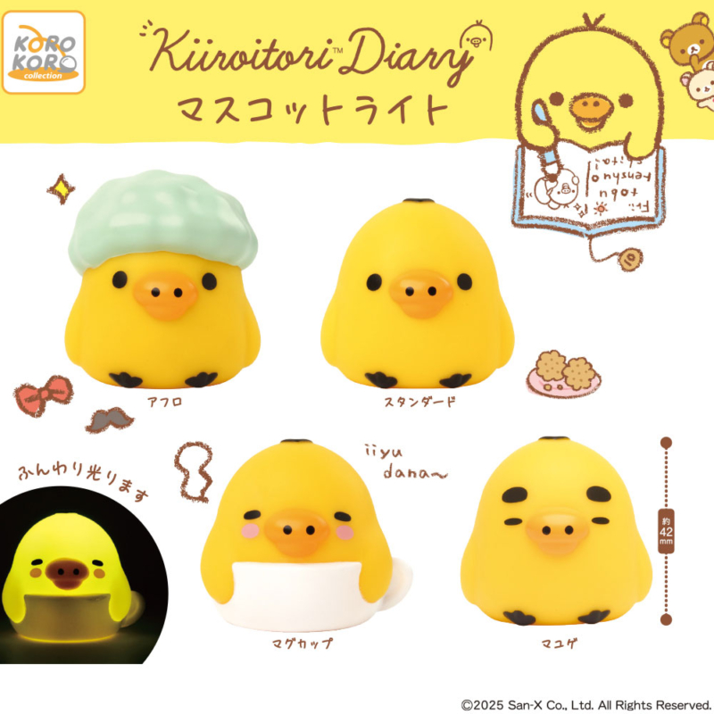キイロイトリダイアリー マスコットライト | IP4 Inc. アイピーフォー