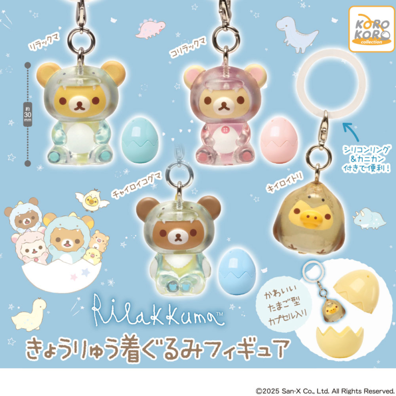 きょうりゅう着ぐるみフィギュア | IP4 Inc. アイピーフォー株式会社