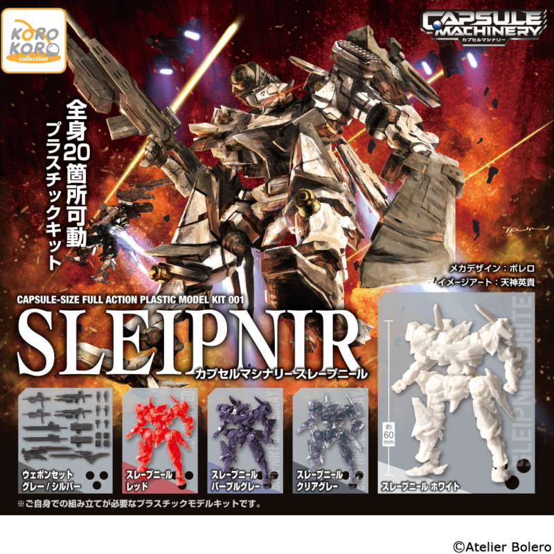 スレープニール | IP4 Inc. アイピーフォー株式会社