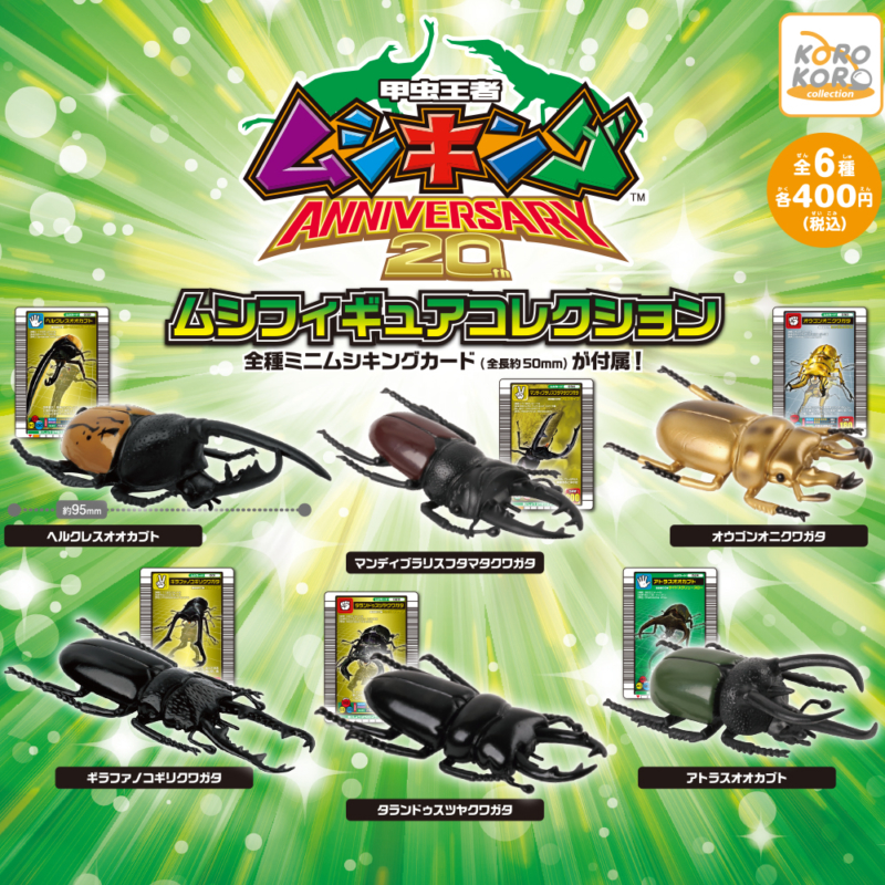 珍レア美品】 ギラファノコギリクワガタ 2003春 バーコードキラ