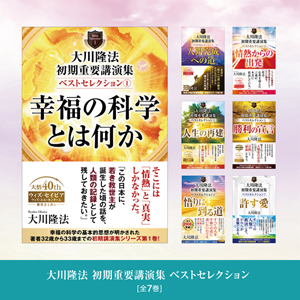大川隆法 著書文庫本 ほか 100冊セット 大川隆法 著書文庫本 ほか 100