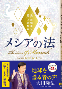 大川隆法 初期重要講演集 ベストセレクション 全7巻セット / 幸福の