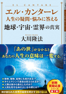 永遠の法灯をともして」 書籍とCD 大川隆法 永遠の法灯をともして