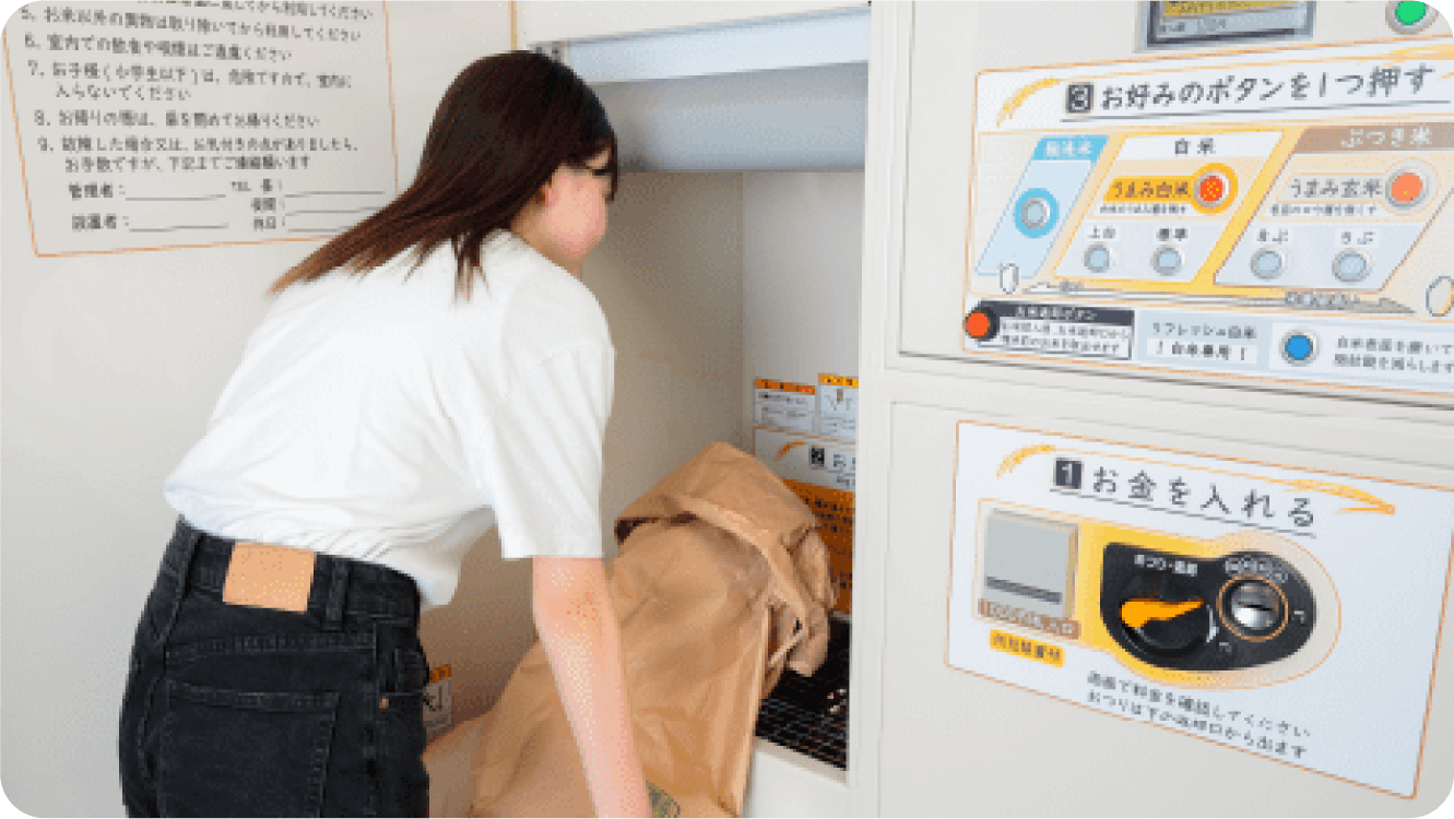 ISEKIコイン精米機特設サイト｜コイン精米機の使い方から精米、お米の